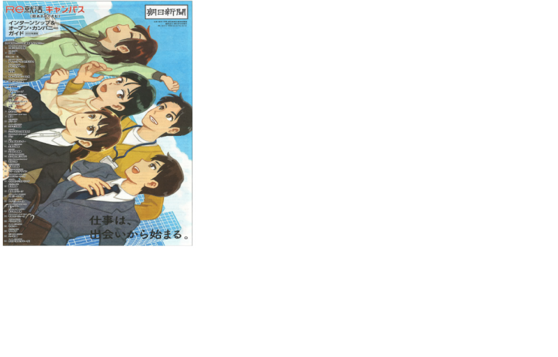 asahishinnbunn gakujyou1