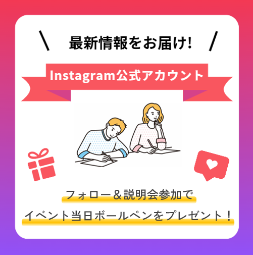 event insta