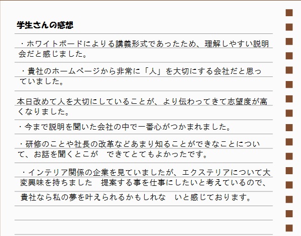 gakusei kansou 20190326