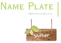 gather nameplate 20150409