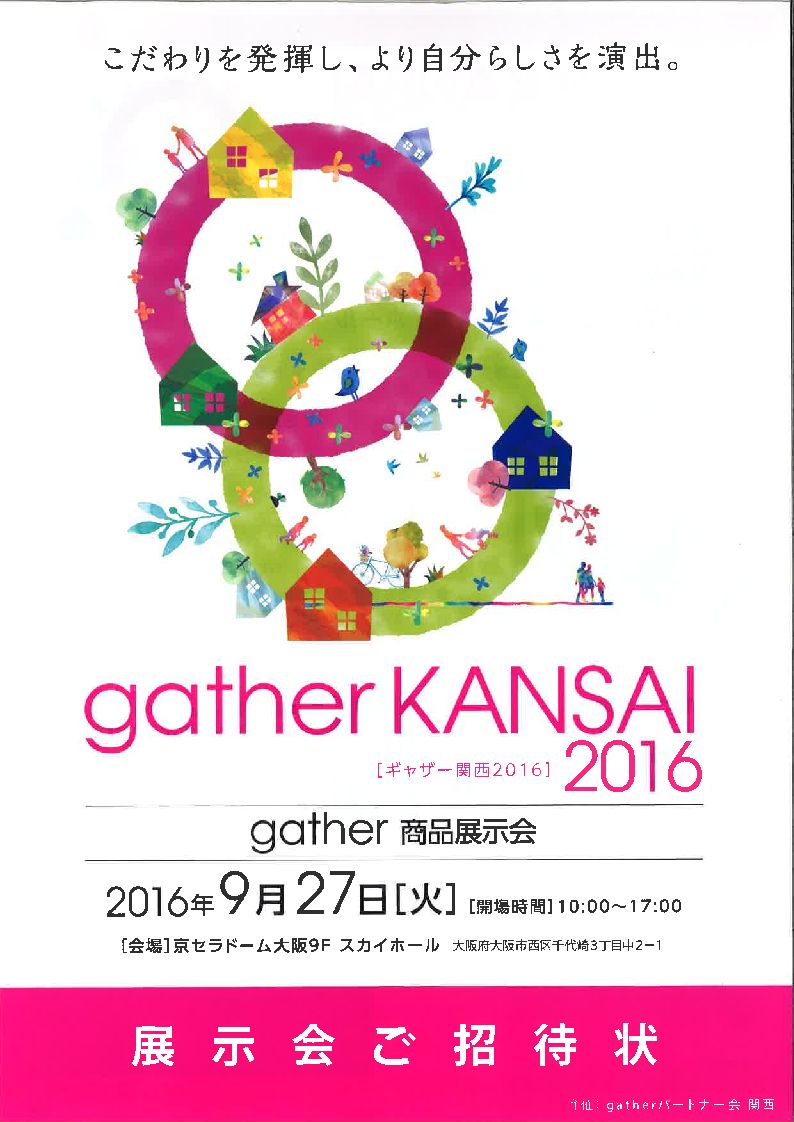 gatherfea2016 001