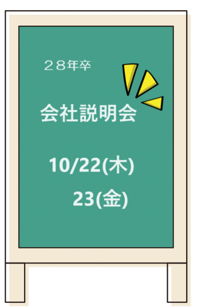 黒板
