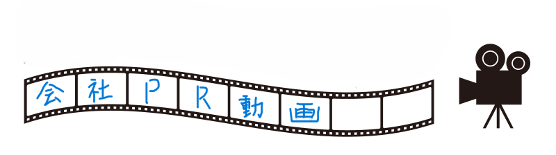 kaisya_douga2025.png