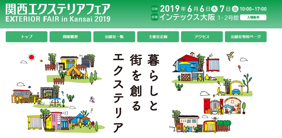 kansaiEX bnr 201906