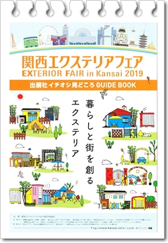 kansaiEXfea panfuretto 2019