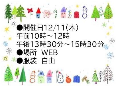 setumeikainittei 20251211