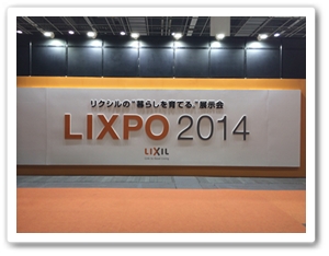 20140312 lixpo2014 01