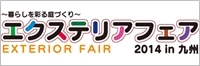 bnr ex fair in kyusyu 2014